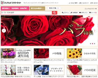 フジテレビフラワーネット