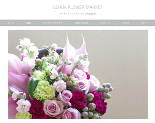 レフアフラワーマーケット