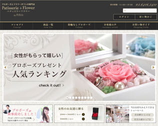 Patisserie+Flower（パティスリーフラワー）
