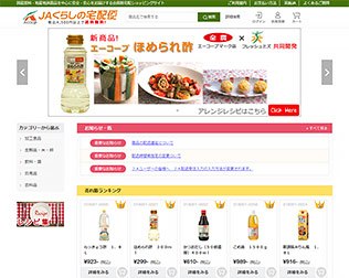 JAくらしの宅配便