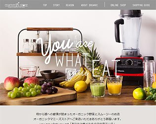 オーガニックマミーズストア