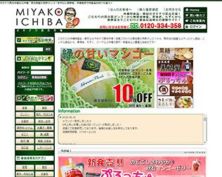 オキナワ宮古市場