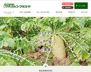 ナチュラルコープヨコハマ