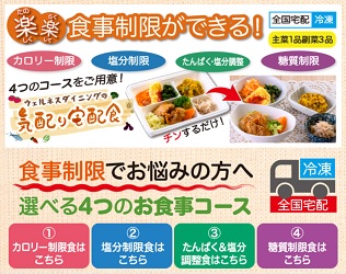 ウェルネスダイニング