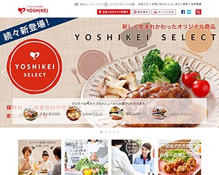 ヨシケイ（夕食食材宅配サービス）