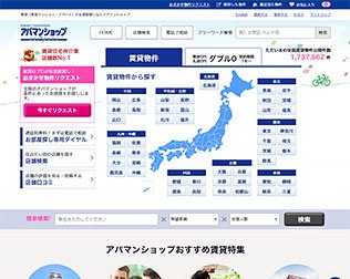 アパマンショップ 画像