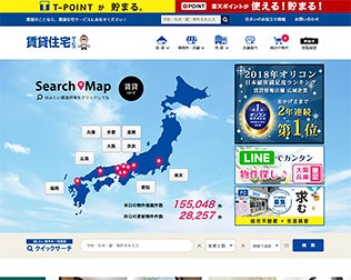 賃貸住宅サービス