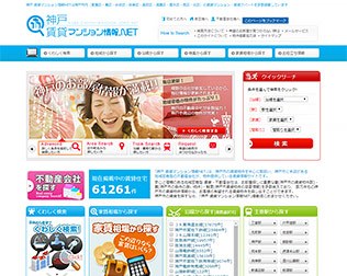 神戸 賃貸マンション情報NET