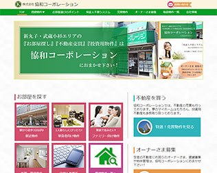 協和コーポレーション