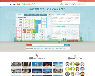 マンションノート