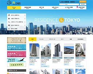 高級賃貸はアールネット