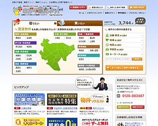 佐賀不動産ネット