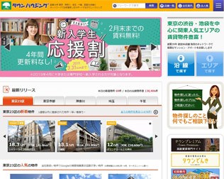 タウンハウジング