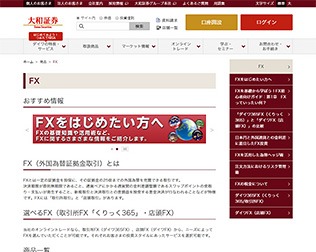 大和証券FX