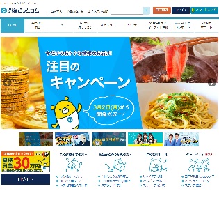 外為どっとコム