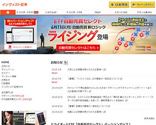 インヴァスト証券