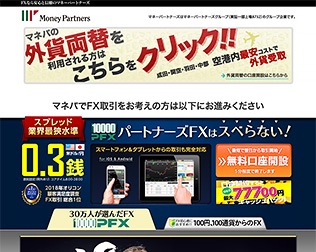 マネーパートナーズ