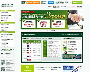 上田ハーローFX