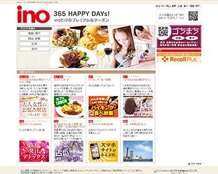 
e-ino（イーノ）