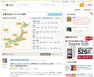 食べログ 画像