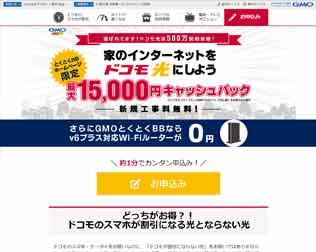 ドコモ光・画像