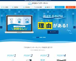 かもめインターネット