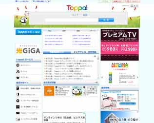 TOPPA（トッパ!）
