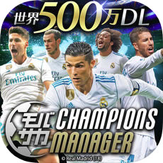 モバサカ　CHAMPIONS MANAGER 画像