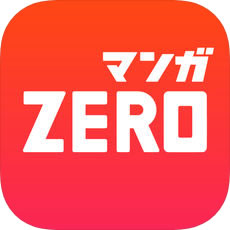 マンガZERO 画像