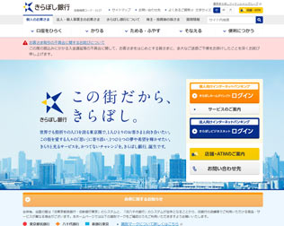 東京都民銀行　住宅ローン