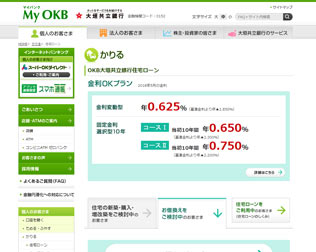 大垣共立銀行 住宅ローン