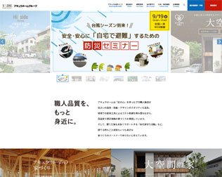 アキュラホーム