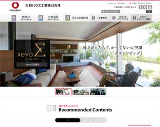 大和ハウス工業・画像