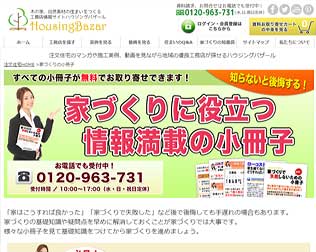 ハウジングバザール・画像