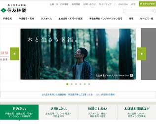 住友林業・画像