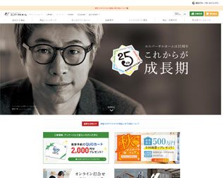 ユニバーサルホーム