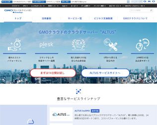 GMO CLOUD（GMOクラウド）・画像
