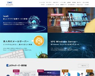 カゴヤ・インターネット・画像