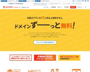 ロリポップ・画像