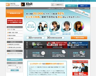 Xbit（エクスビット）