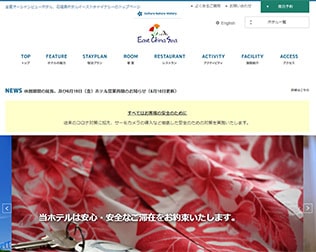 ホテルイーストチャイナシー