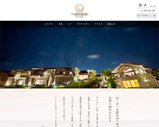 ザ・ひらまつホテル＆リゾーツ宜野座