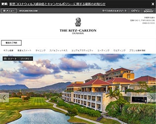 沖縄残波岬ロイヤルホテル