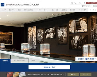 渋谷エクセルホテル東急