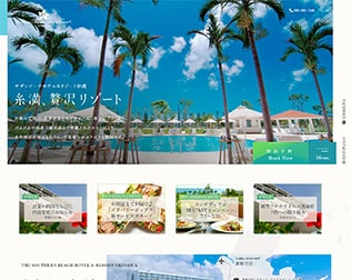 サザンビーチホテル