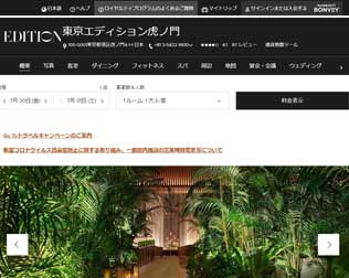 
東京エディション虎ノ門