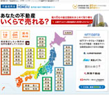  不動産売却 HOME4U（ホームフォーユー）