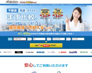 不動産売却、一括査定ならリビンマッチ