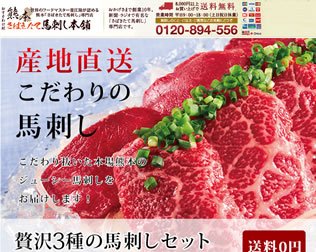 おすそわけ村「熊本さばきたて本舗」