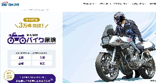 みんなのバイク保険